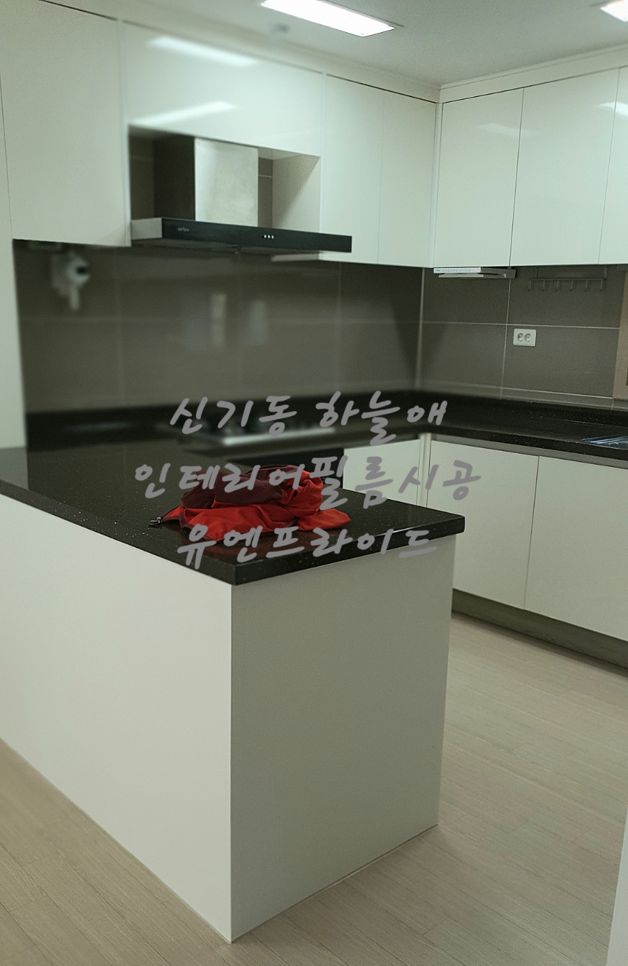 하늘애인테리어 이미지