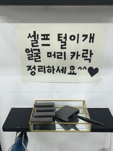 마초맨즈헤어 이미지