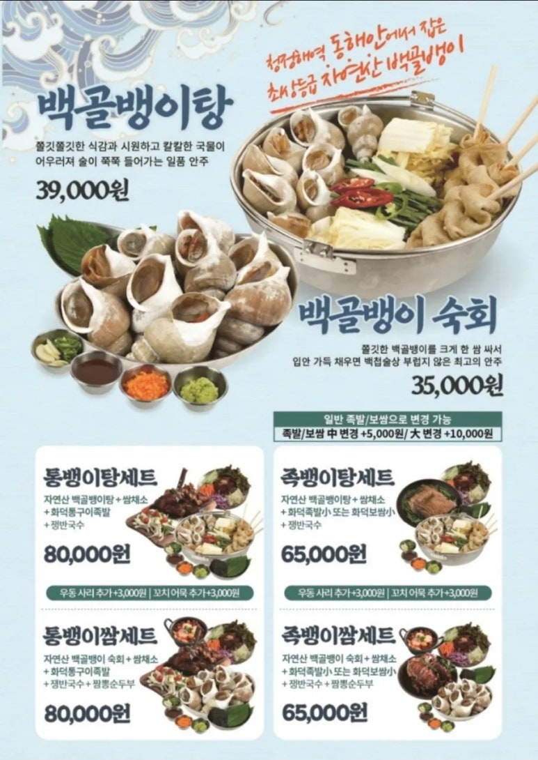 족발신선생목포평화 이미지