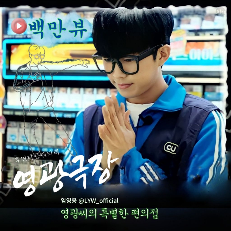 영광편의점 이미지