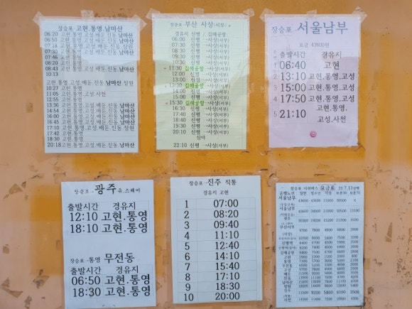장승포매표소 이미지