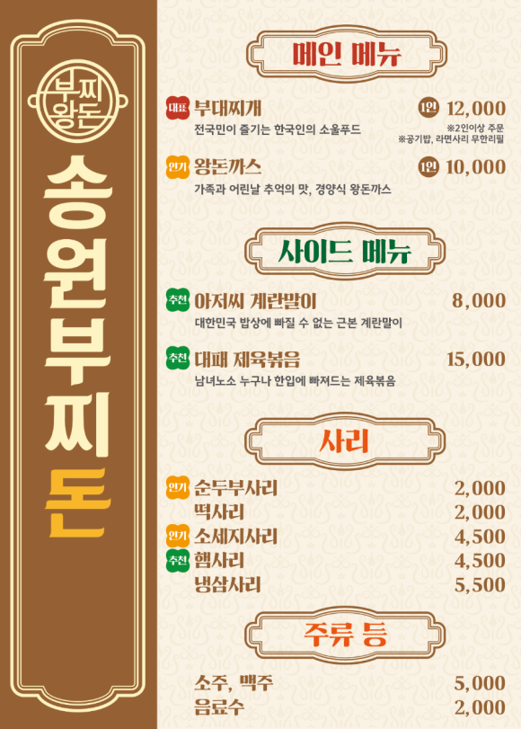 돈&밥 이미지