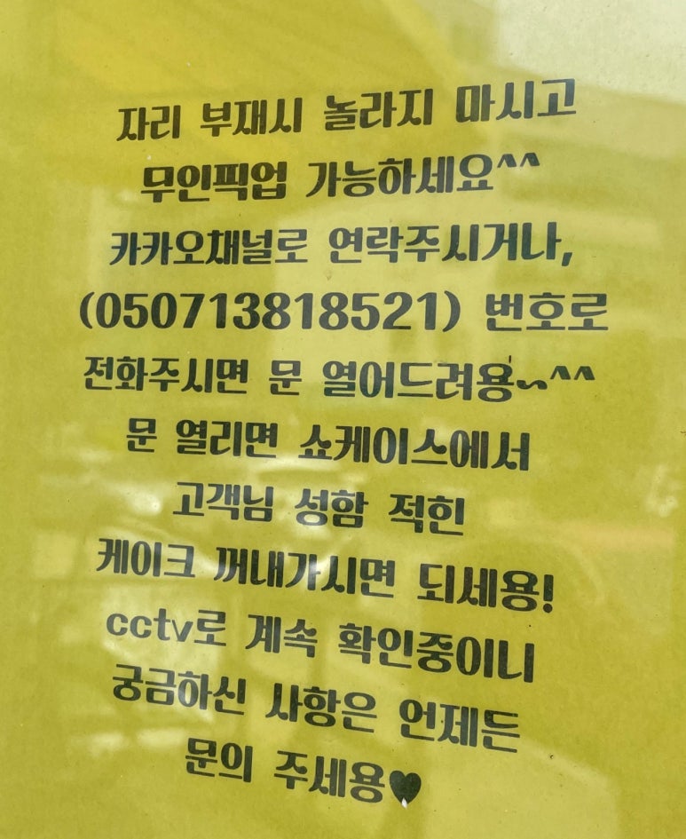 제이델링(울산북구점) 이미지