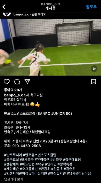 마포키즈아레나FC 이미지