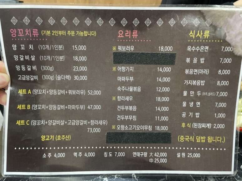건우양꼬치 이미지