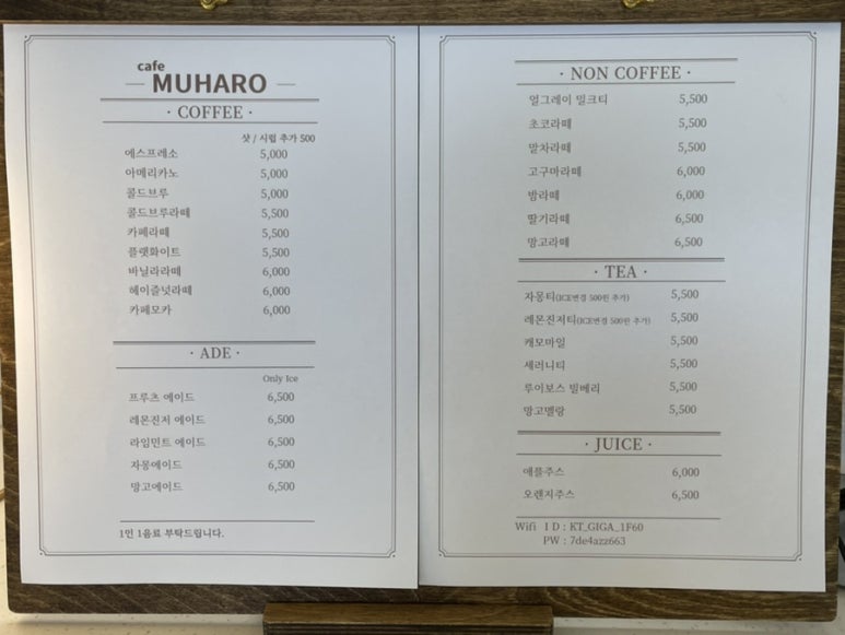카페무하로 이미지