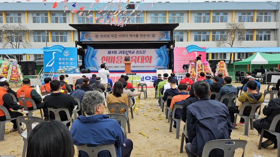 고대중학교 이미지