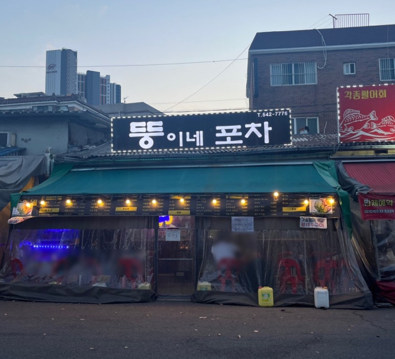 뚱이네 포장마차 이미지