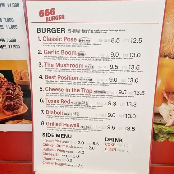 666버거울산 이미지