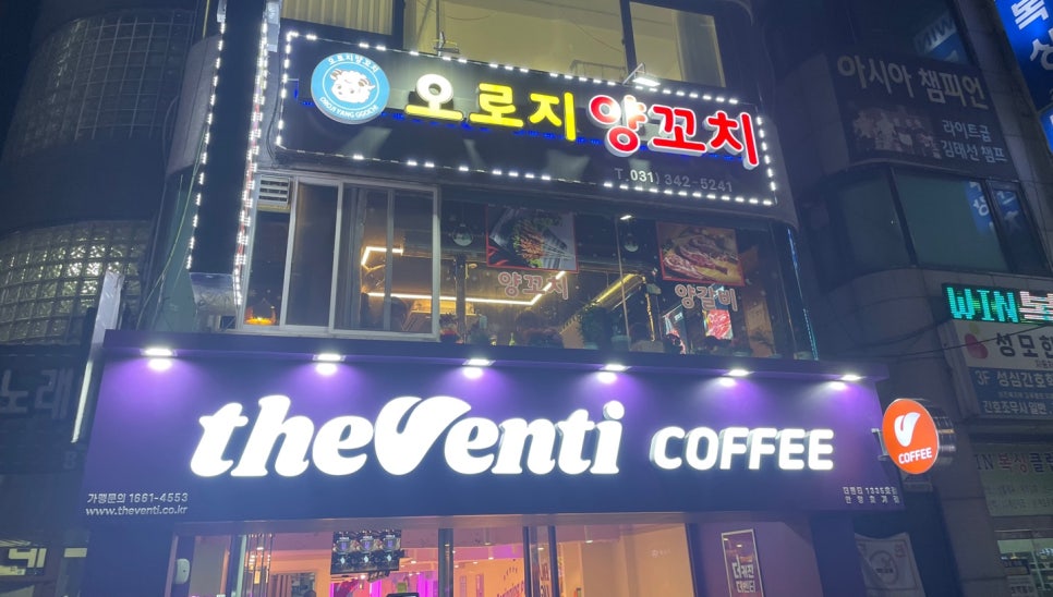 오로지양꼬치 이미지