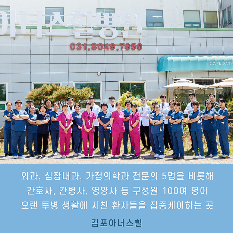 아너스요양병원 이미지