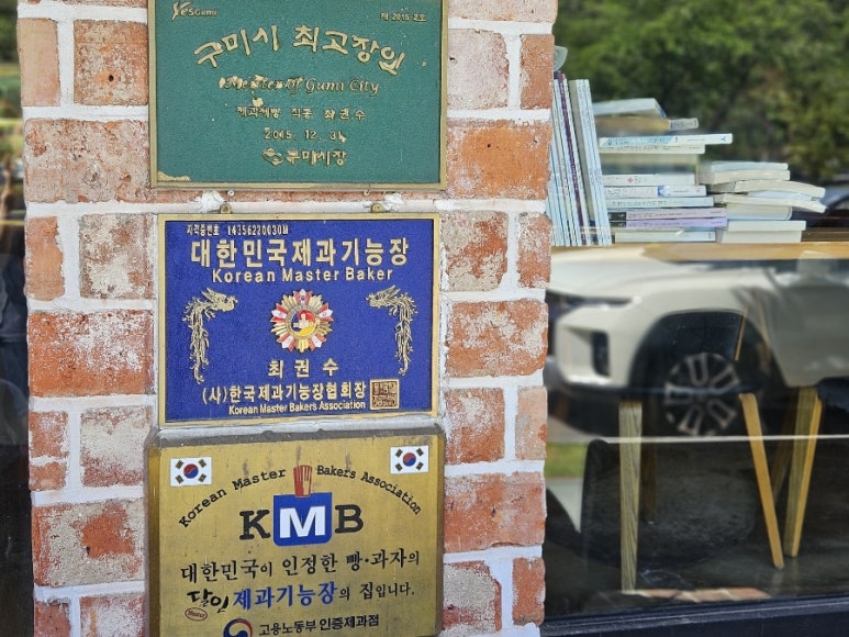 최권수베이커리 이미지
