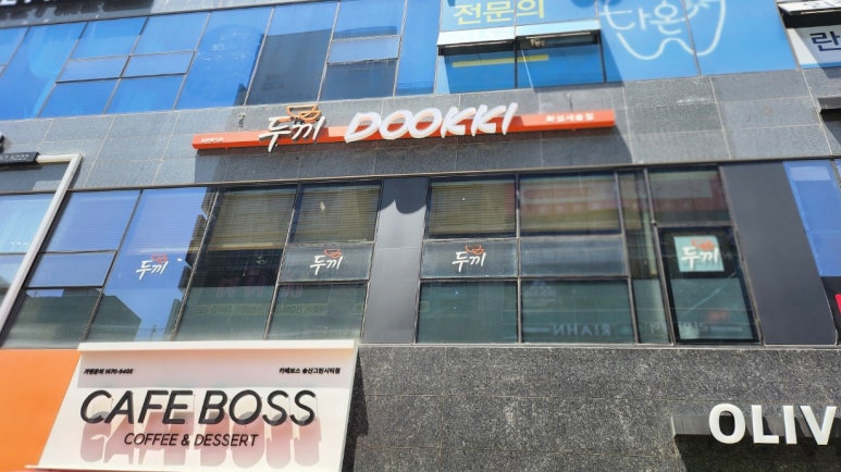 두끼화성새솔점 이미지