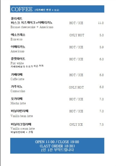 카페몰리 이미지