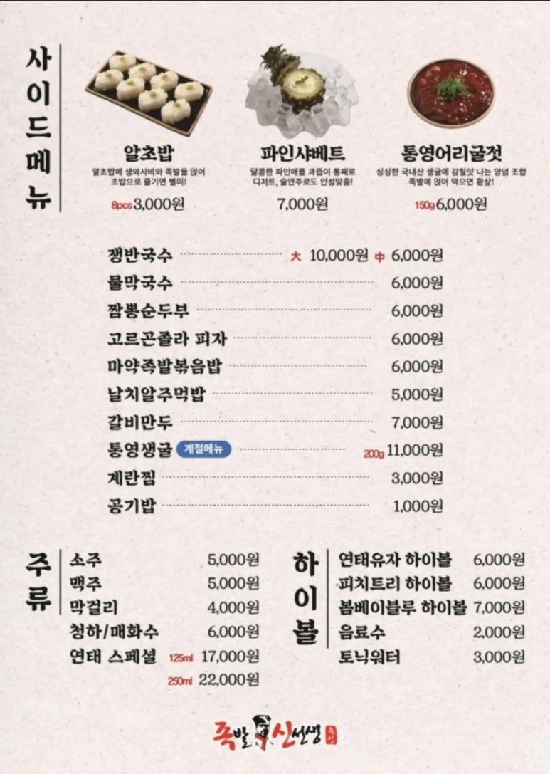 족발신선생목포평화 이미지