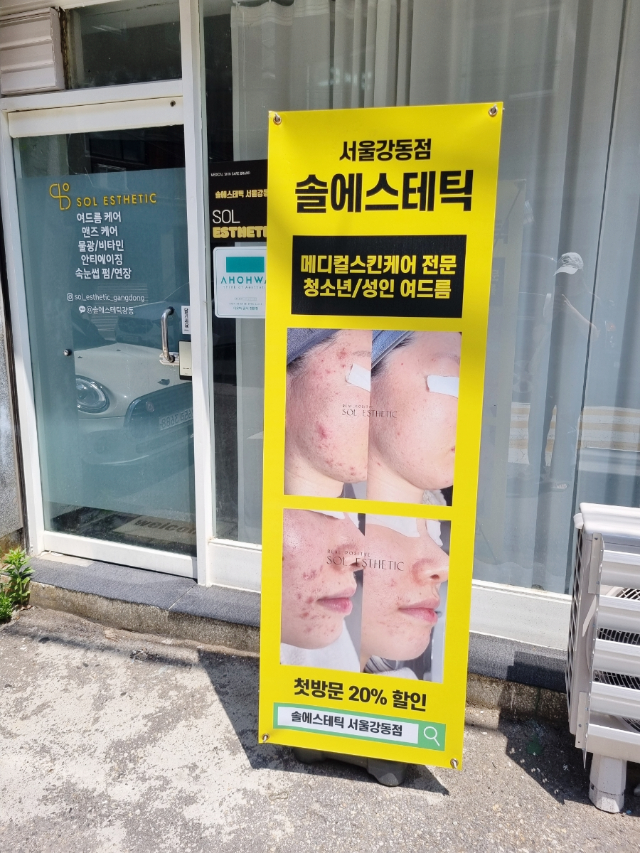 솔에스테틱 서울강동점 래쉬양 이미지