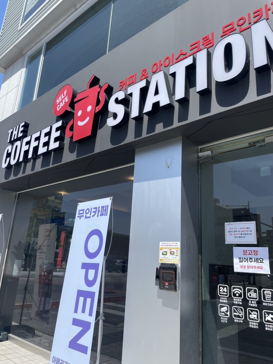 더커피스테이션 이미지