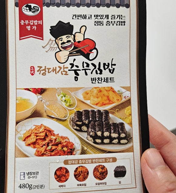 정대감충무김밥 이미지