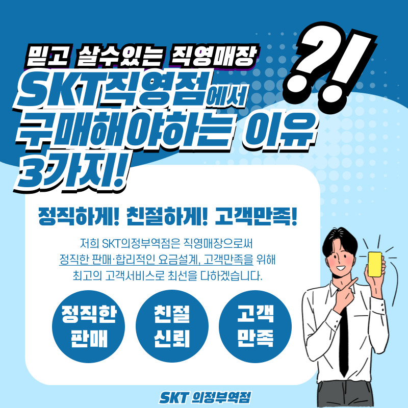 갤럭시신세계의정부 이미지