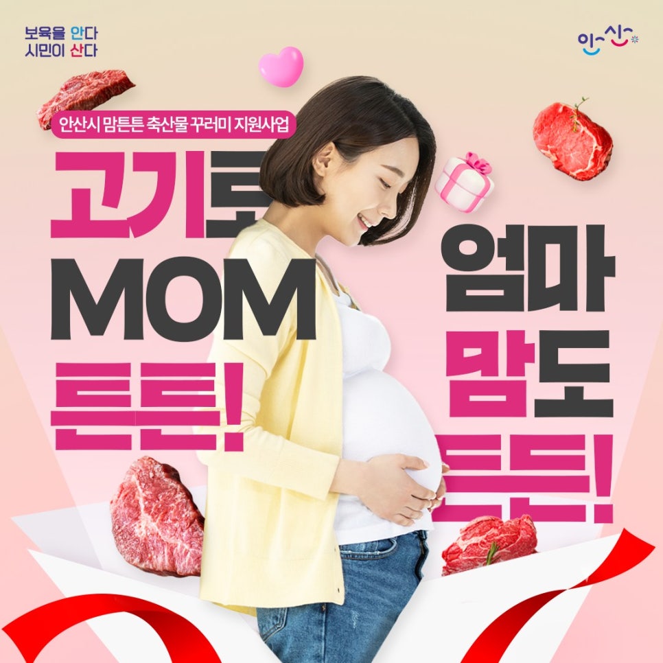 엄마축산물 이미지