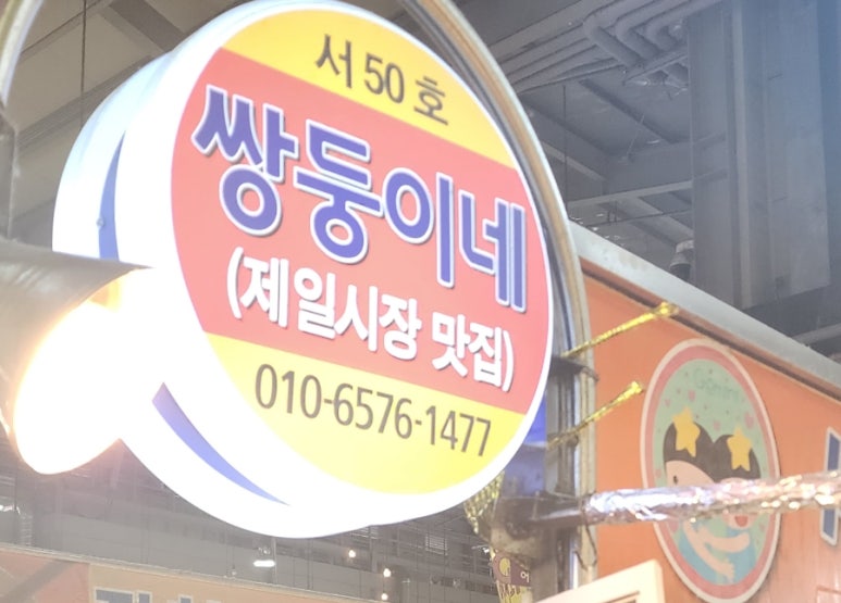 쌍둥이네김밥 이미지