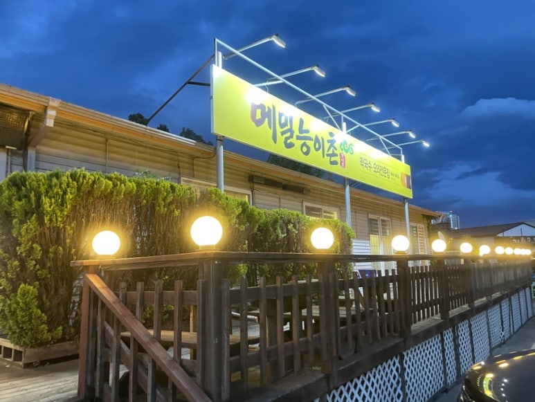 능이촌 이미지