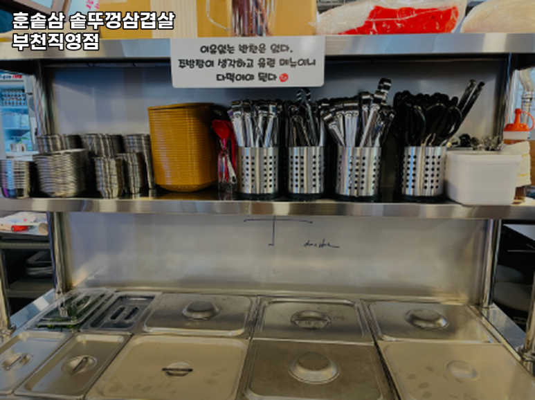 (훈솥삼)솥뚜껑삼겹살 이미지