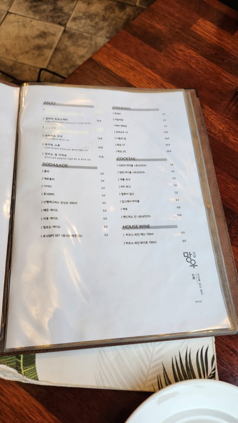 망우식당 이미지