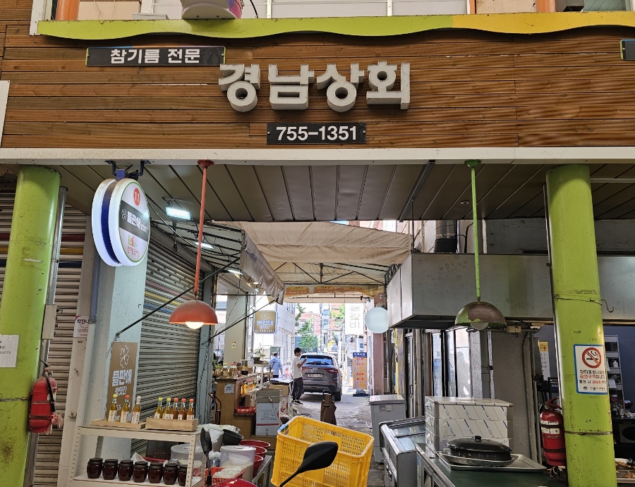 이조상회 이미지