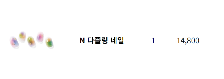 다즐링네일 이미지