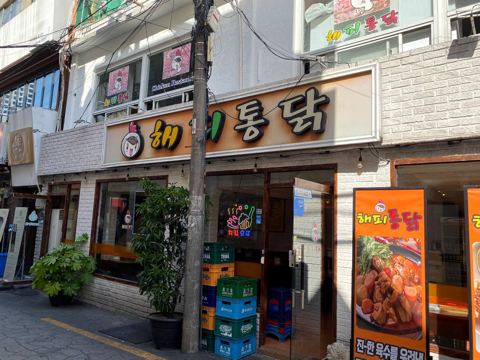 해피치킨 이미지