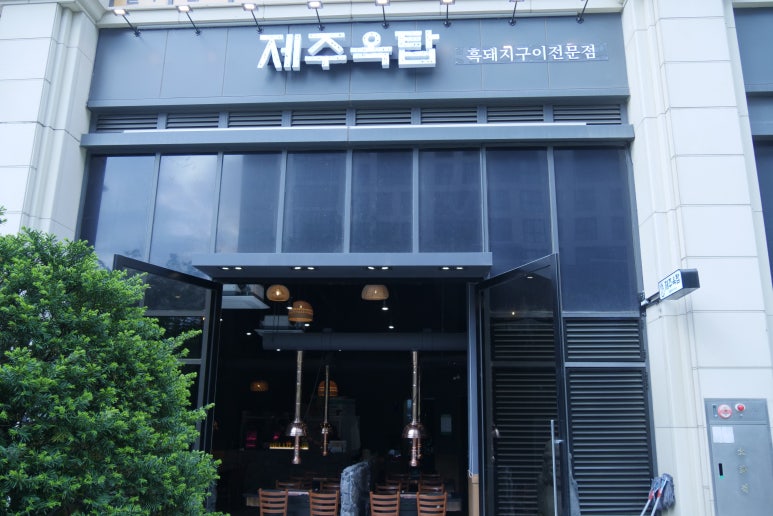 제주옥탑수원 이미지