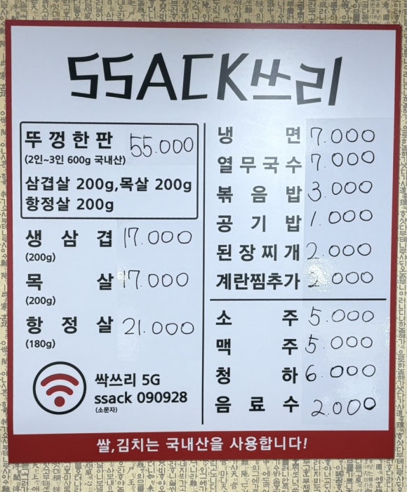 공릉싹쓰리 이미지