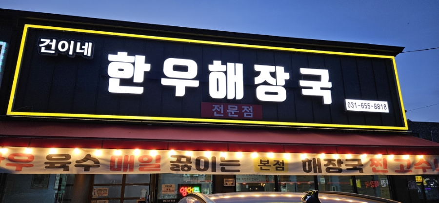 정하 한우 이미지