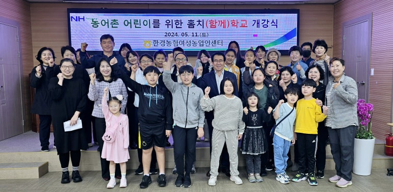 한경농업협동조합 이미지