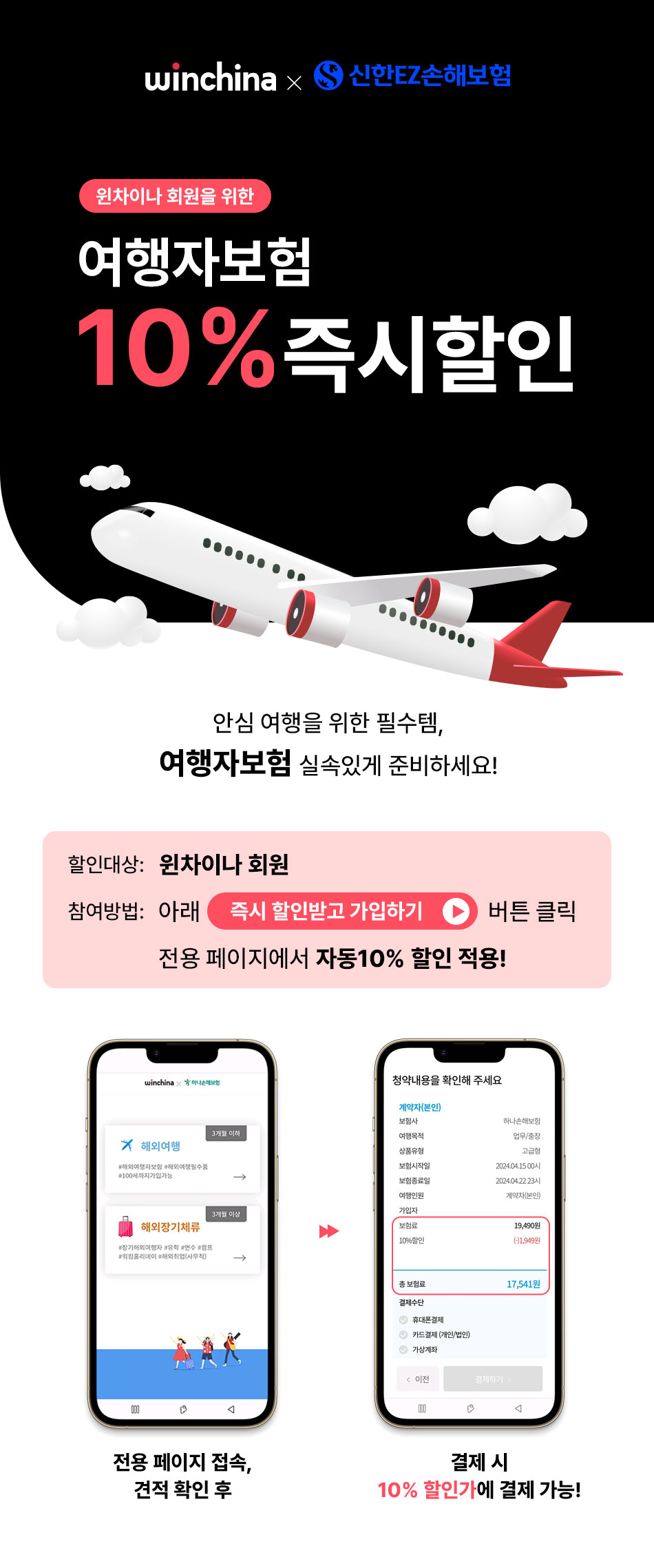 차이나비자센터 이미지