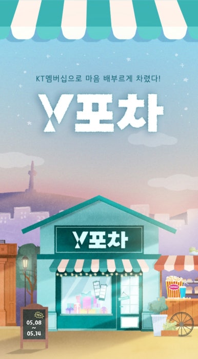 메이슈 이미지