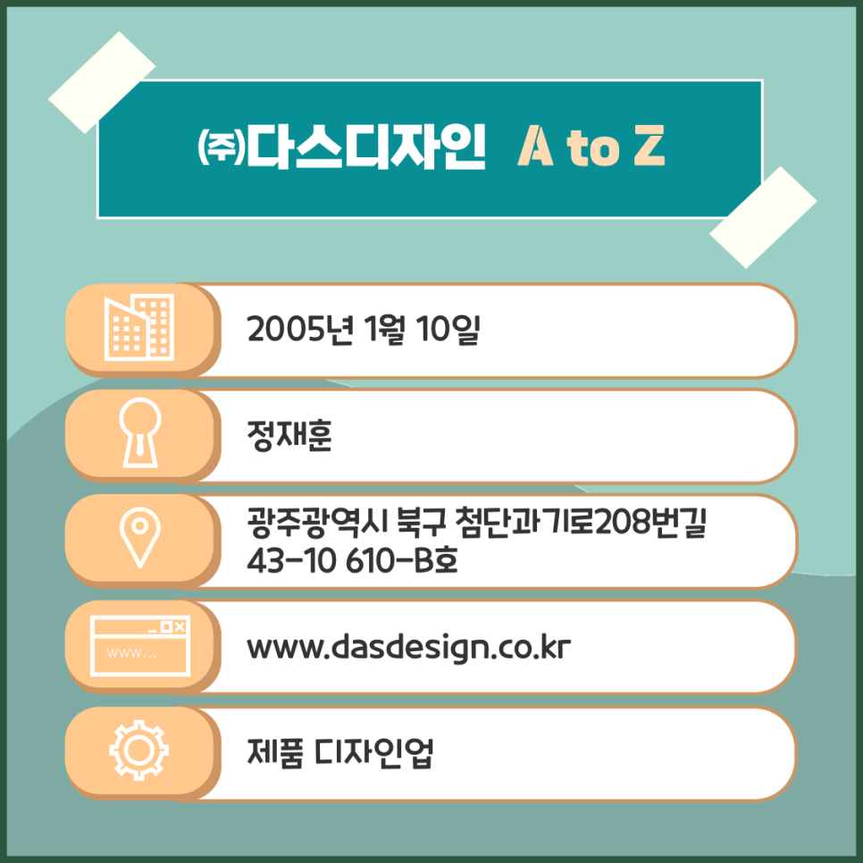 다스디자인 이미지
