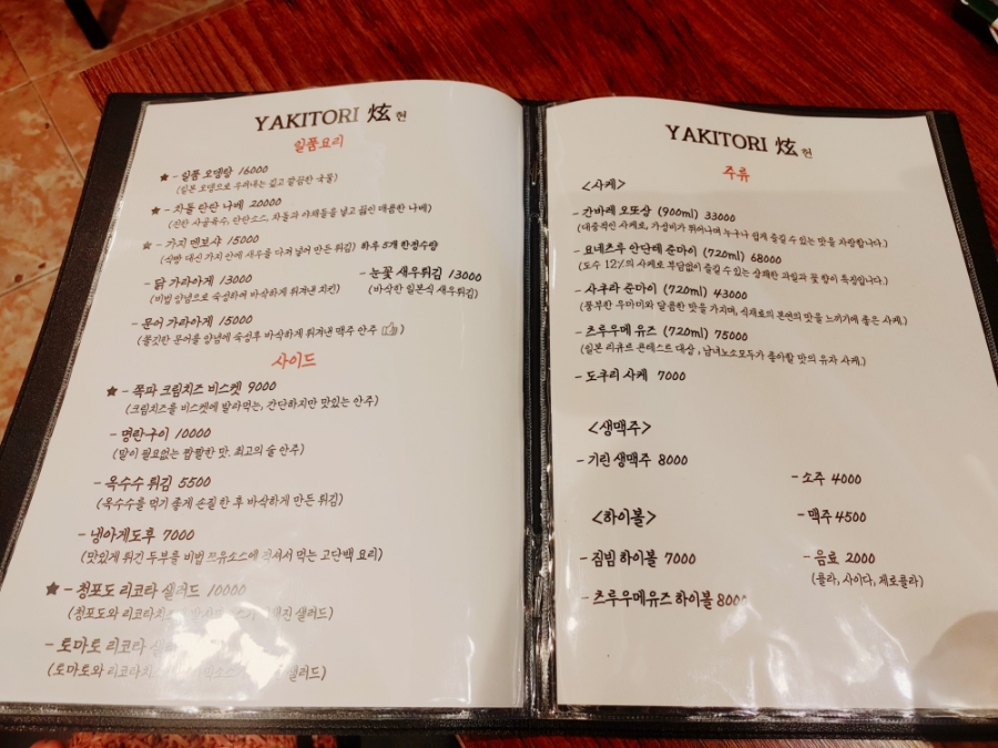 야키토리현 이미지