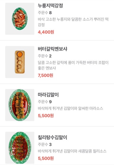 압구정로데오김밥 이미지