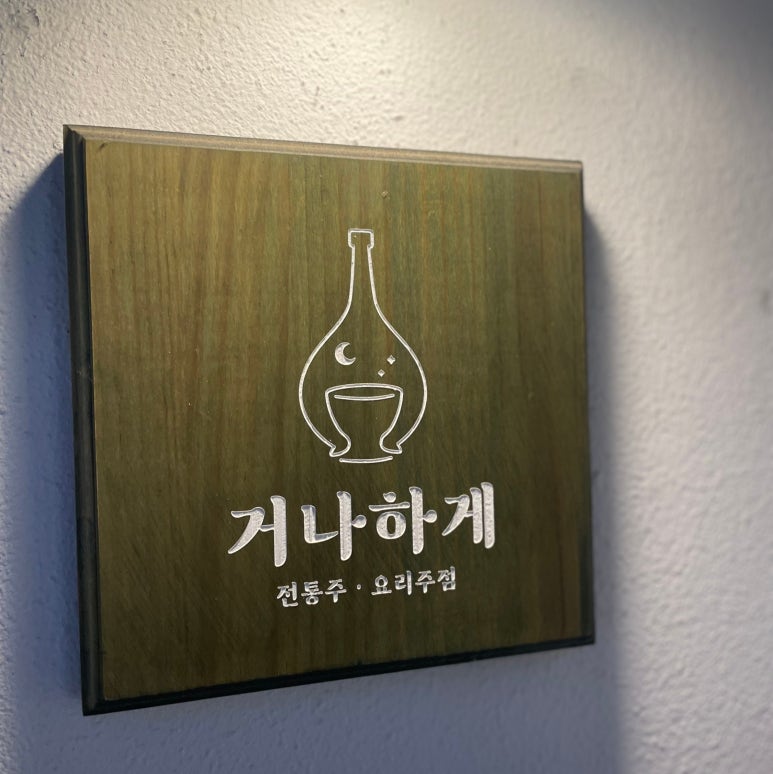 풍년집 큰 아들네 이미지