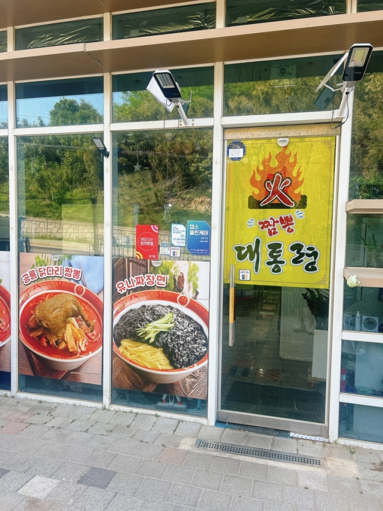 화짬뽕대통령 이미지