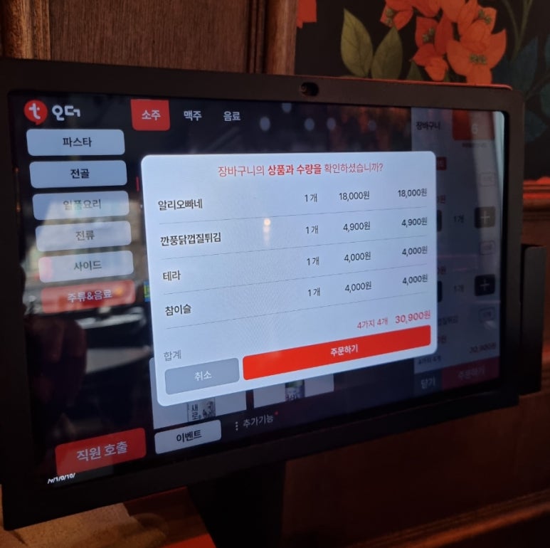 알리오빠네 이미지