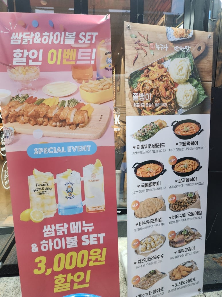 누구나홀딱반한닭통영 이미지