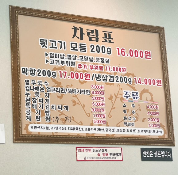 황가네 뒷고기 이미지