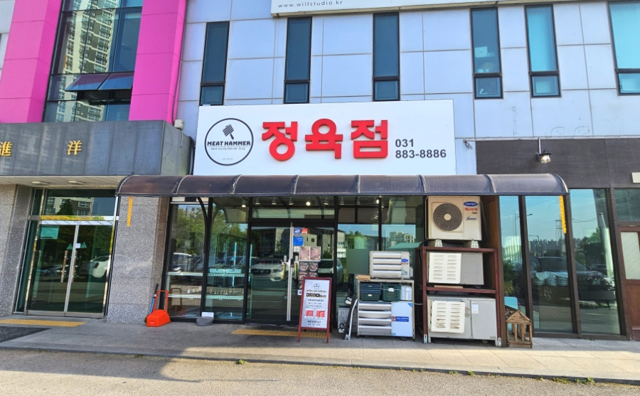미트해머 이미지