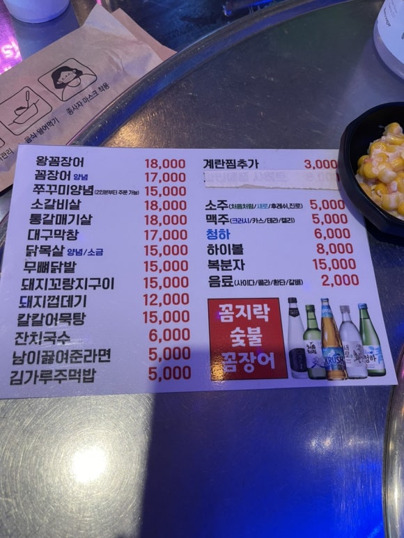 꼼지락숯불꼼장어 이미지