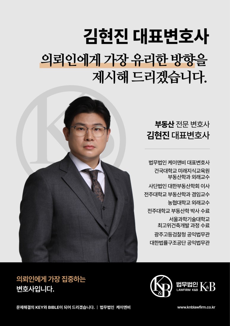 법무법인케이앤비 이미지