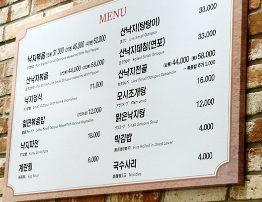 무교낙지 이미지