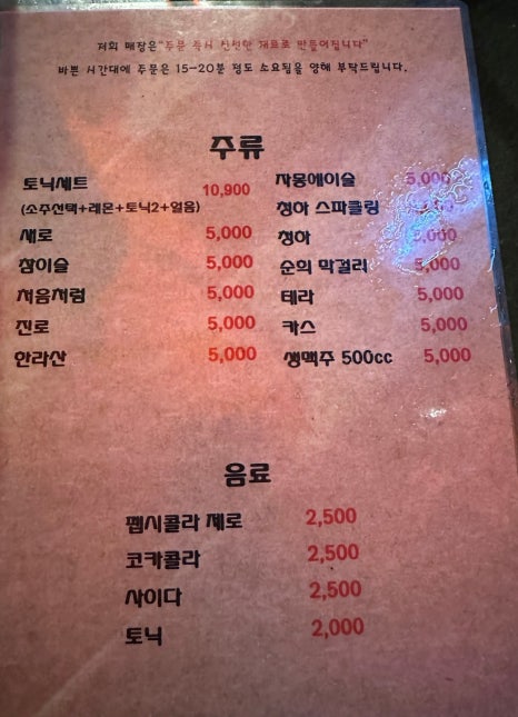 홍대노가리포차 이미지